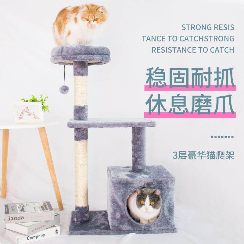 猫爬架猫窝猫树一体跳台剑麻猫架四季通用猫咪架子宠物用品防猫抓