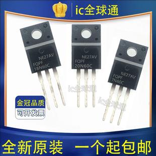 6N60 7N60 7N80 全新 10N60 FQPF20N60 8N60 12N60 场效应管