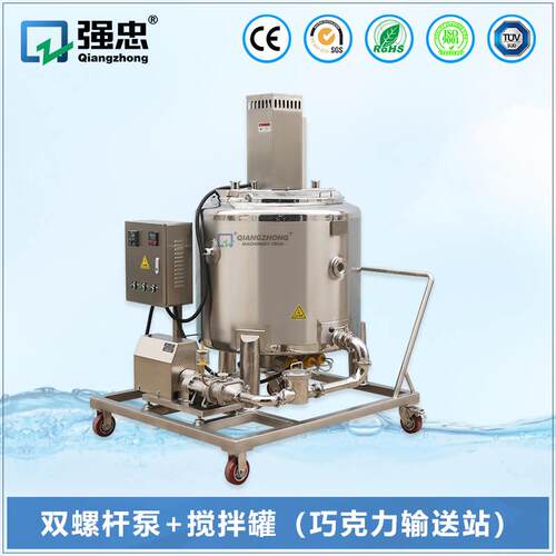 高粘度物料输送巧克力不锈钢电加热搅拌乳化过滤成套系统