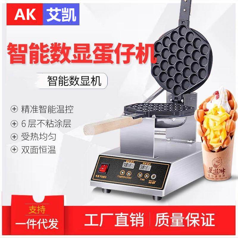 电热数显蛋仔机商用香港QQ鸡蛋仔机烤饼机可做110V插头厂家