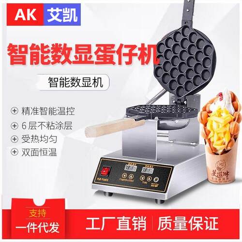 电热数显蛋仔机商用香港QQ鸡蛋仔机烤饼机可做110V插头厂家