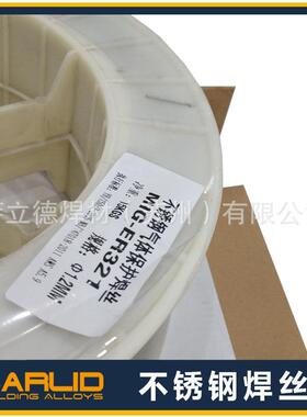 厂家直销ER309LMo气保H03Cr24Ni13Mo2不锈钢MIG焊丝1.2/1.6/2.0mm