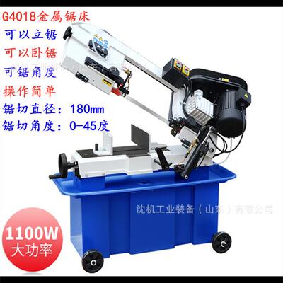锯床G4018金属带锯床立式锯床卧式锯床45度角度锯床
