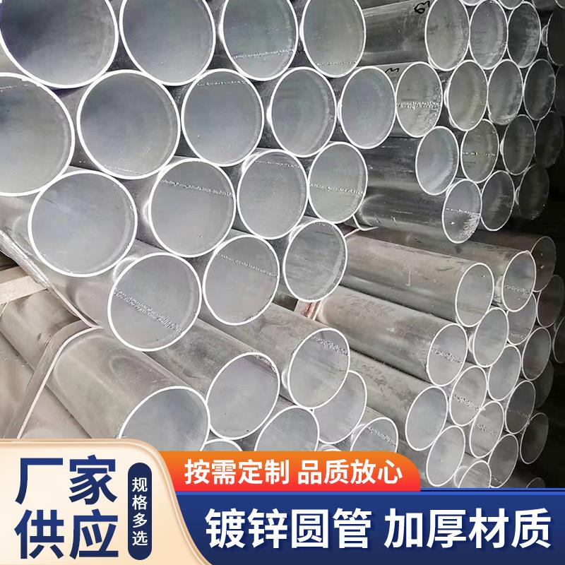 江苏苏州厂家Q235B镀锌圆管建筑工程用热镀锌钢管薄壁空心小口径
