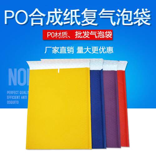 色珠光膜打白包封气泡袋信封加强防水防震自袋快TL1691递包装袋袋