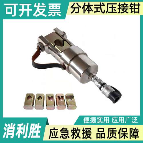 供应kort分体式压接机SCH-25DL设计U型头高空作业25T压接头