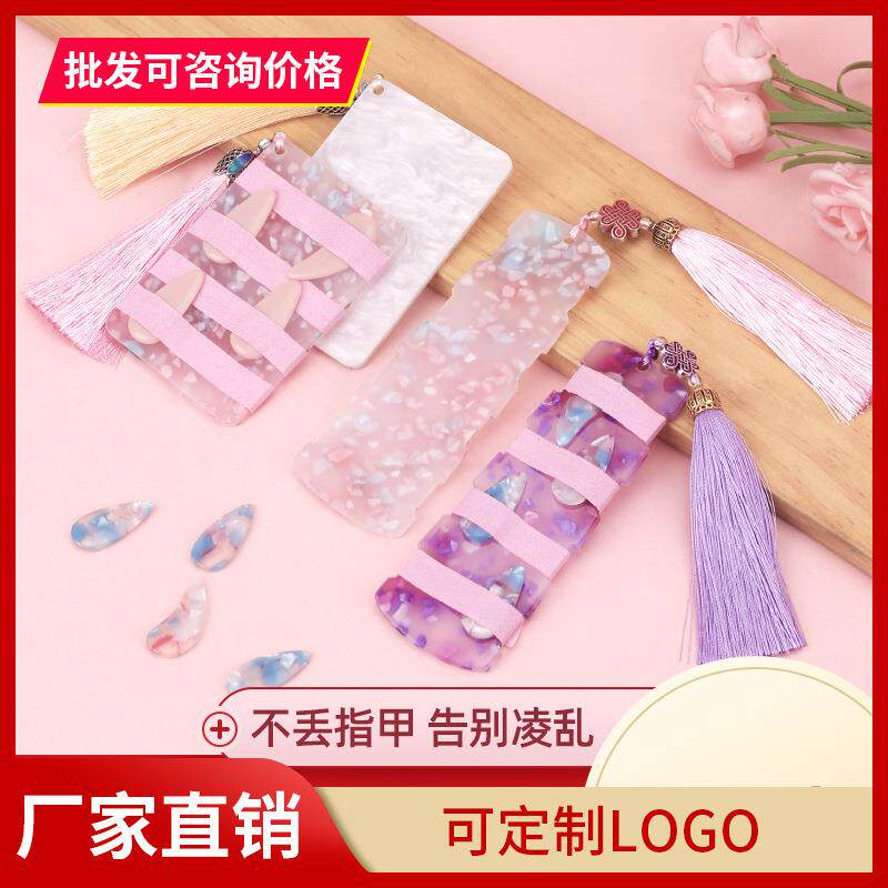 古筝指甲收纳板琵琶指甲板缠甲板缠指甲板缠绕卡胶布古筝配件