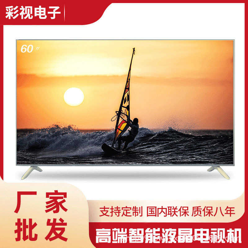 广州批发液晶电视机60寸70寸80寸100寸150寸32寸电视曲面防爆电视