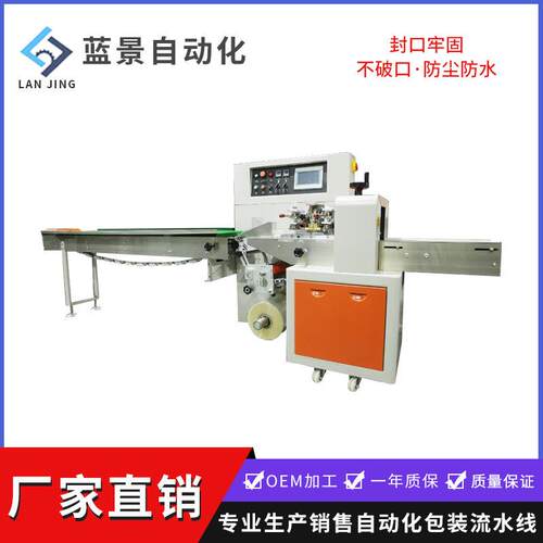 LJ－Z250B全自动操作双变频三伺服枕式包装机封切机热收缩包装机
