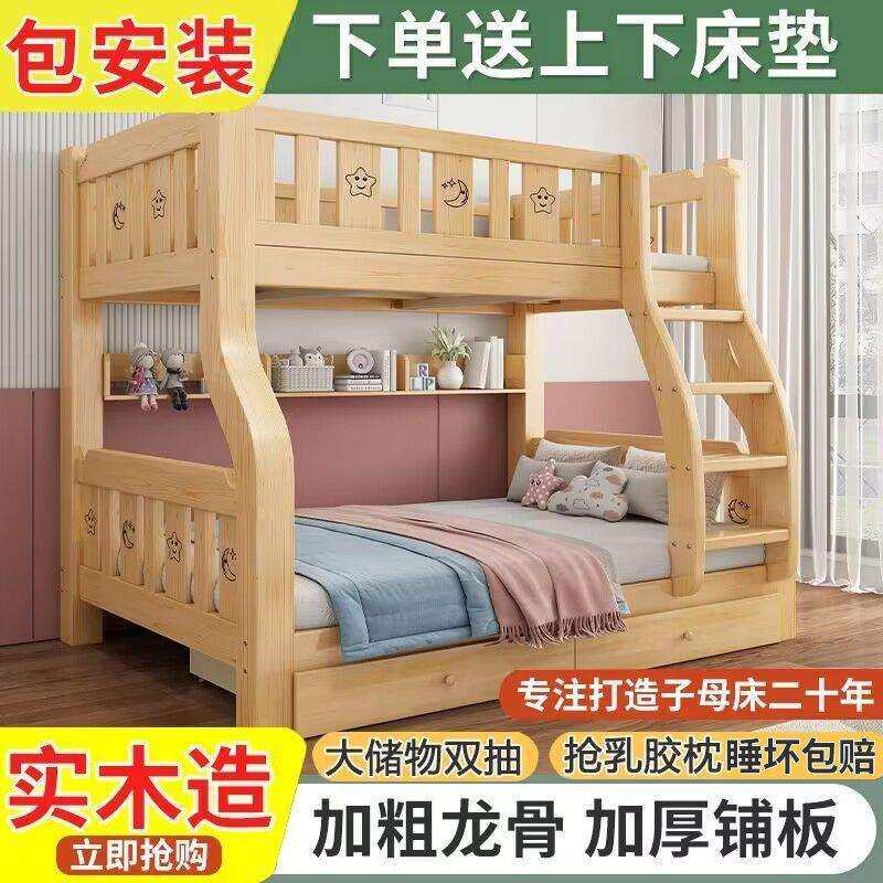 全实木上下铺子母床儿童床高低床上下床成人双人床双层床厂家跨境