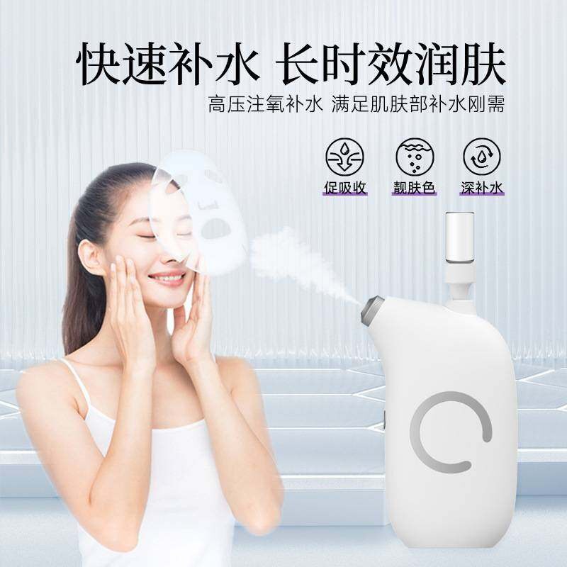 注氧仪家用高压保湿锁水仪器脸部手持纳米喷雾保湿化妆水光精华导
