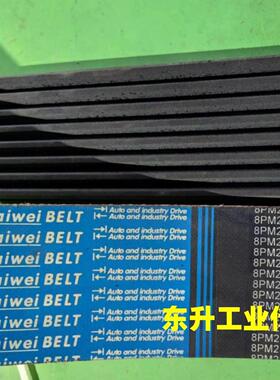 多楔带PM3100 PM3124 PM3150 PM3225 PM3550 PM4000 PM4435传动带