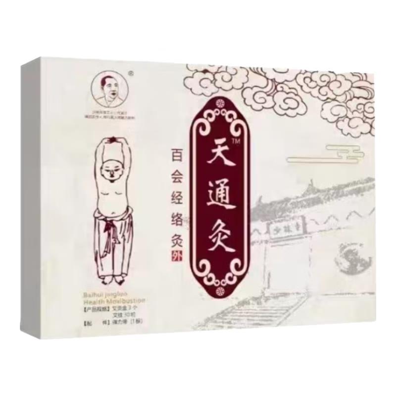 噜噜鼠正品少林天通灸百会经络灸柱盒天猫旗舰官方授权店铺
