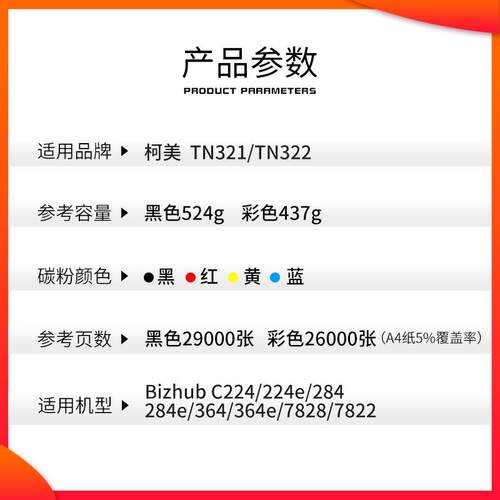 红印TN321粉盒适用柯美Bizhub C224e C284e C364e碳粉tn322墨粉盒