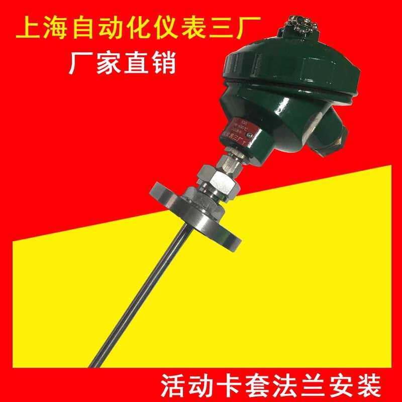 WZP-231上海自动化仪表三厂PT100上自仪WZP-230热电阻WZP-220包邮