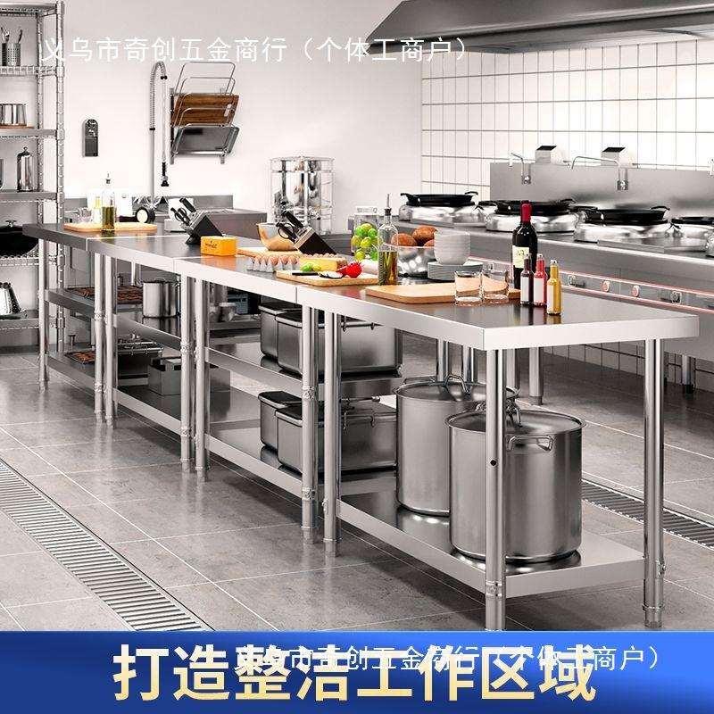 不锈钢工作台加厚商用双层操作台厨房案板切菜卓家用白钢多层切台