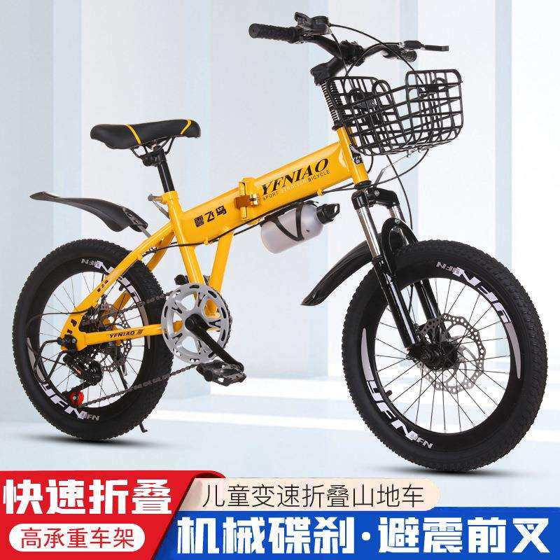儿童自行车折叠学生车山地车20寸22寸2碟刹变速单车中大童脚踏车