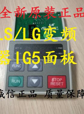 LS变频器LE-100 IG5 LC-200 IS5 IS7 S100控制盘操作面板键盘