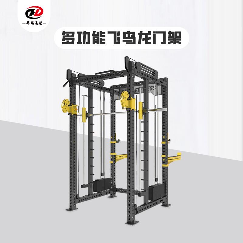 框式深蹲多功能一体机龙门架史密斯综合训练小飞鸟卧推深蹲架
