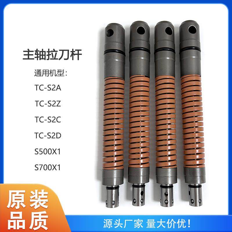 兄弟机钻攻机主轴拉刀杆弹簧主轴拉芯拉力杆653176001拉刀弹簧