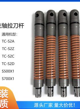 兄弟机钻攻机主轴拉刀杆弹簧主轴拉芯拉力杆653176001拉刀弹簧