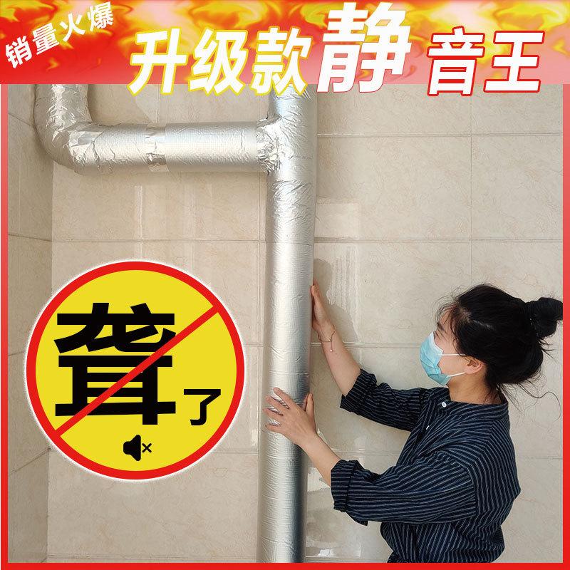 卫生间下水道隔音装饰性吸音材料