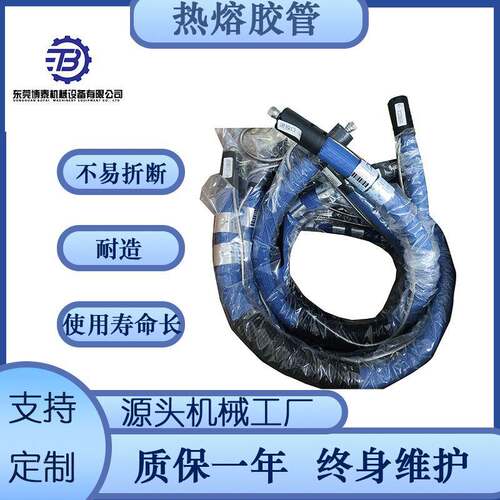 点胶机热熔胶机配件喉管热熔胶喷枪pur胶管铁氟龙内芯水管