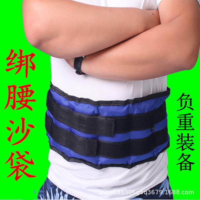 绑腰沙袋绑腰带腰部沙袋负重运动