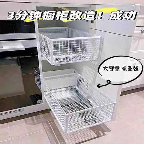 厨房橱柜拉篮抽屉式自制调料碗篮蔬菜抽拉篮推拉置物架网格收纳筐