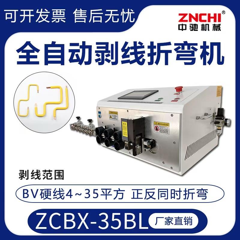 精驰电脑全自动大平方剥线折弯一体机下线裁线