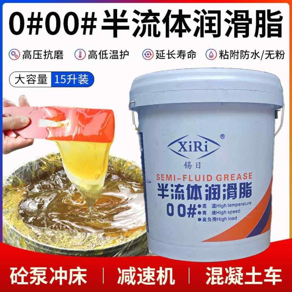 0号00#000#半流体黄油润滑油脂砼泵车减速机00号锂基脂桶装13公斤,工业油品/胶粘/化学/实验室用品,工业润滑油,淘宝优惠券,粉丝福利购,淘宝优惠卷