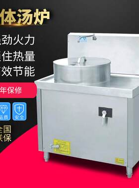 商用平底汤粉汤炉单筒冒菜锅小吃餐饮商用电磁自动卤煮面桶