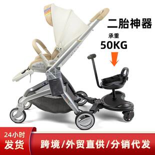 婴儿手推车辅助踏板溜娃拖挂车二胎神器双胞胎站立滑板配件