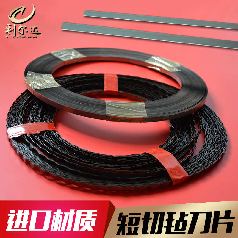 玻璃纤维短切毡刀片纤维毡短切切断切割刀片横切刀波浪形弹簧垫片