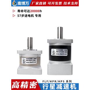 南博万精密行星减速机57闭环步进电机57CME23+CL57带编码器不丢步