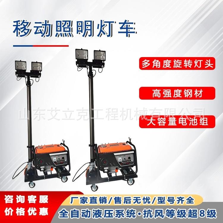 移动照明灯塔自动升降装卸照明灯塔升降式照明灯塔拖车式照明灯塔