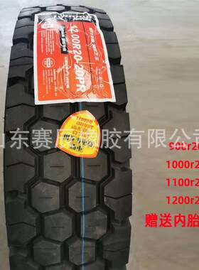陆虎900 1000 1100 1200R20卡车轮胎 国友铁骑士钢丝轮胎厂家