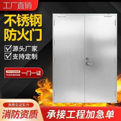 钢质304乙级安全不锈钢定制通厨房防火门厂家门甲级消防直供道门