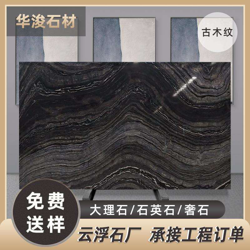 云浮古木纹人造石地板窗台楼梯台阶石板水磨石桌子餐桌大理石台面