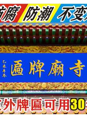 西安木质匾额实木开业木匾牌匾定做彷古刻字对联木雕招牌定制门头