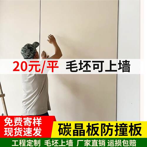 碳晶板木饰面竹木纤维护墙板室内装饰背景墙金刚防撞板金属板无缝