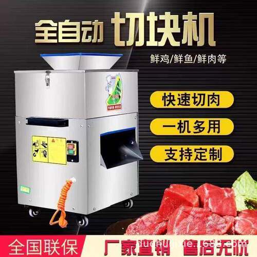 切鸡块机商用大功率全自动兔鸭鲜肉剁块机多功能电动切骨机大型