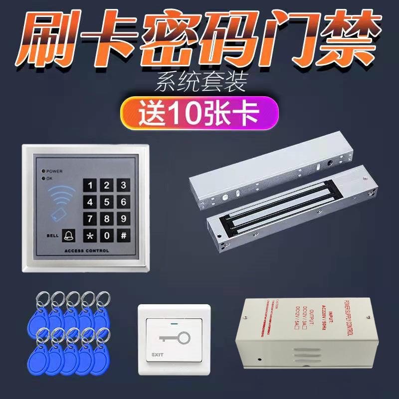 H2052款门禁套装锁电插锁磁力锁单双门木门铁门刷卡系统密码一体