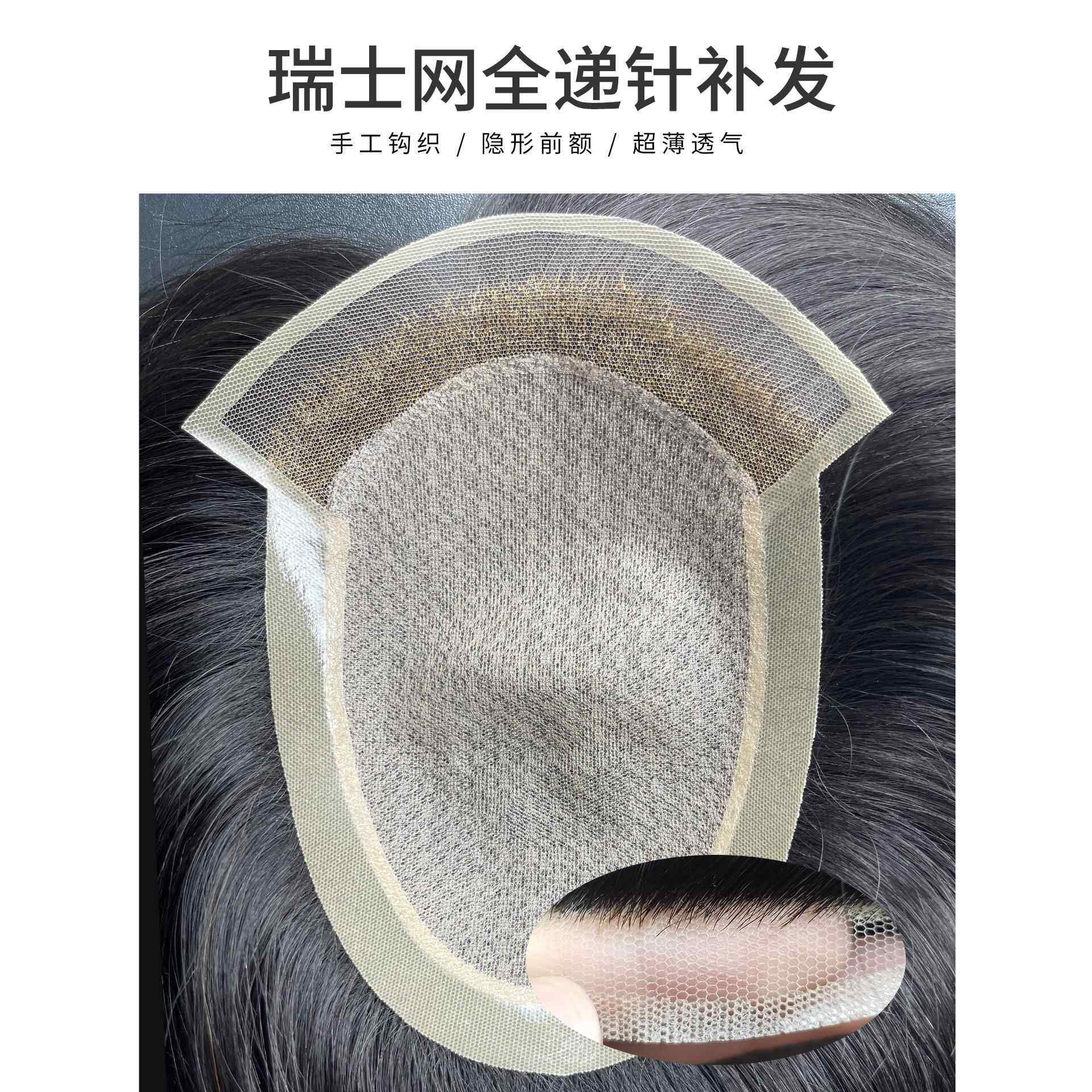 男士瑞士网真发补发片前额漂扣真实大背头无痕发际线逼真隐形假发