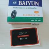 大 汽车轮胎增厚白云膜 汽车轮胎修补膜 真空轮胎专用冷修补膜