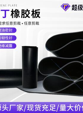 工厂直销氯丁橡胶垫5mm耐酸碱橡胶板氯丁橡胶板氯丁橡胶板