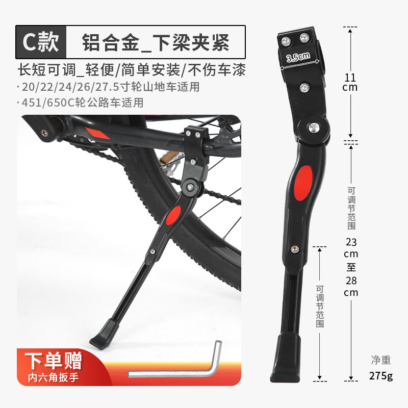 公路自行车脚撑山地车撑脚架万能铝合金可调节停车架配件大全通用