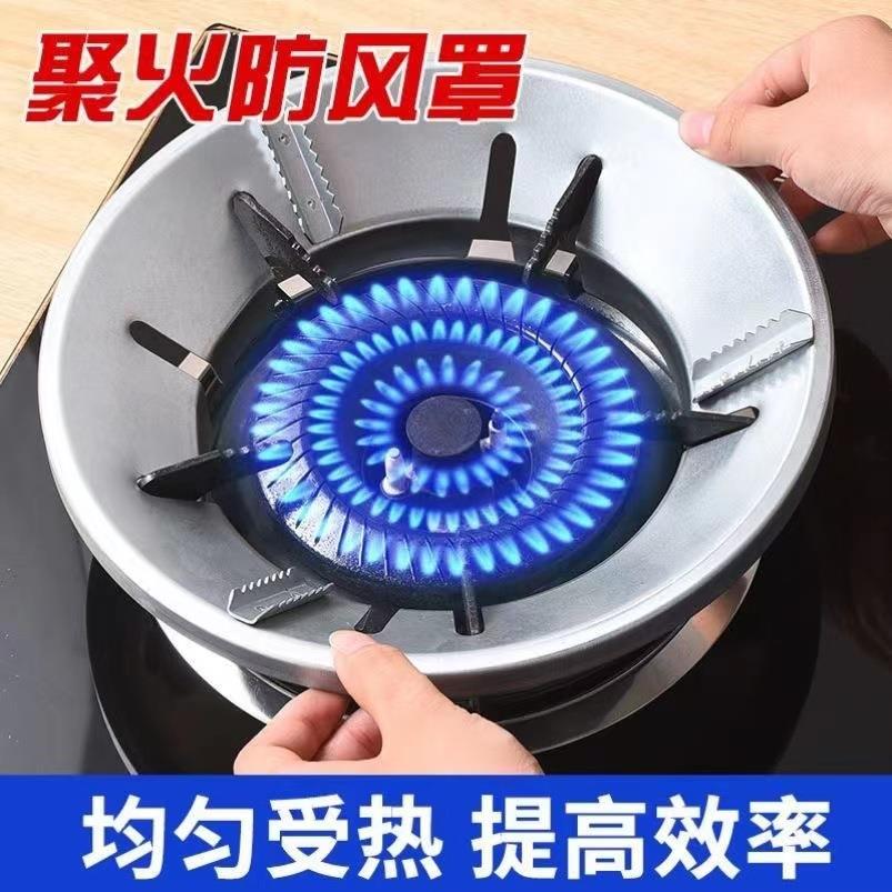 燃气灶聚能节火罩家用燃气防风罩省气实用煤气灶配件大全隔热挡风