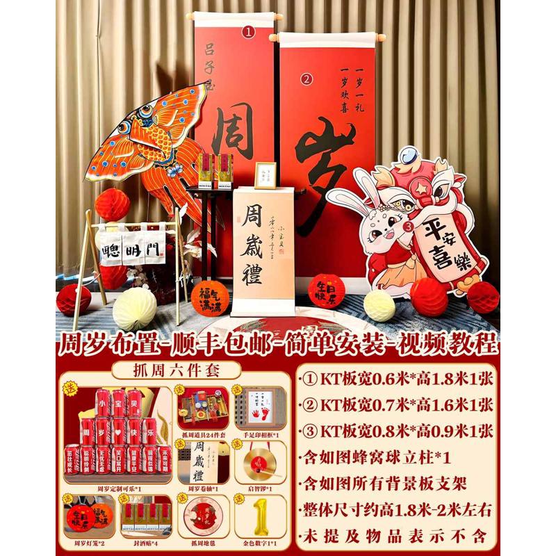 周岁生日布置男孩满月场景装饰kt板女孩百日宴氛围宝宝抓周礼用品