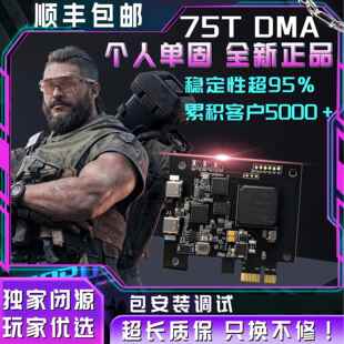 DMA板子全套绝地求生无畏三角洲三件套CS塔科夫个人定制dma硬件
